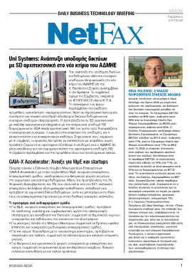 Πρωτοσέλιδο