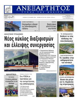 Πρωτοσέλιδο