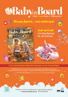 Πρωτοσέλιδο