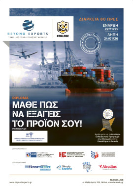 Πρωτοσέλιδο