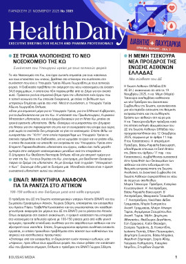 Πρωτοσέλιδο