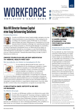 Πρωτοσέλιδο