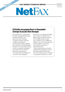 Πρωτοσέλιδο