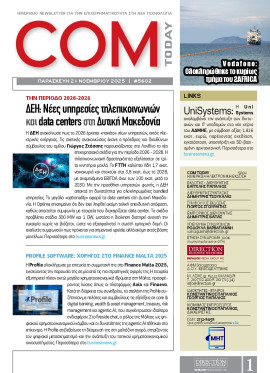 Πρωτοσέλιδο