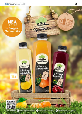 Πρωτοσέλιδο