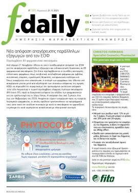 Πρωτοσέλιδο