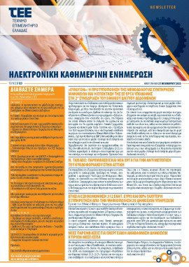 Πρωτοσέλιδο