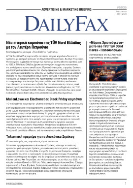 Πρωτοσέλιδο