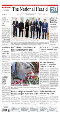 Πρωτοσέλιδο