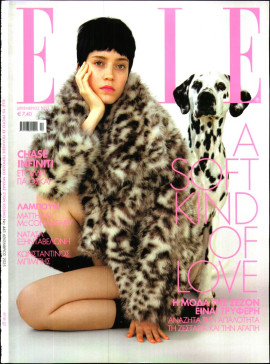 Πρωτοσέλιδο