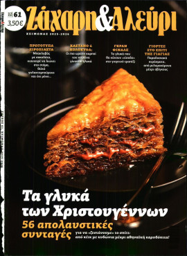 Πρωτοσέλιδο