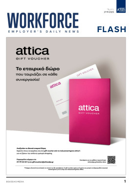 Πρωτοσέλιδο