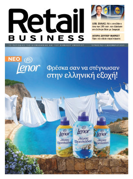 Πρωτοσέλιδο