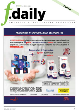 Πρωτοσέλιδο