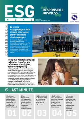 Πρωτοσέλιδο