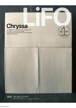 Πρωτοσέλιδο