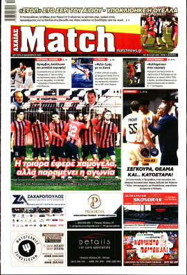 Πρωτοσέλιδο