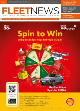 Πρωτοσέλιδο