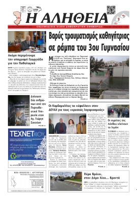 Πρωτοσέλιδο