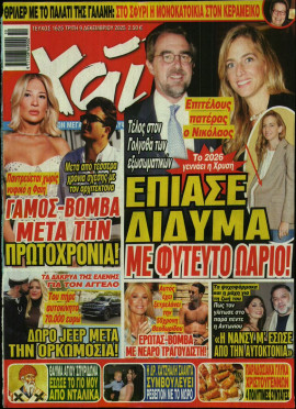 Πρωτοσέλιδο