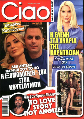 Πρωτοσέλιδο