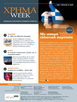 Πρωτοσέλιδο