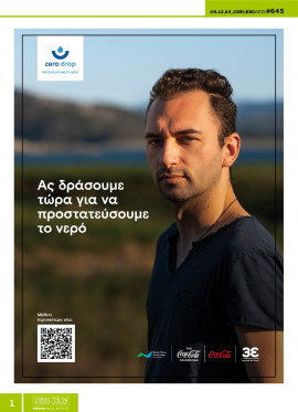 Πρωτοσέλιδο