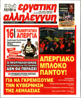 Πρωτοσέλιδο