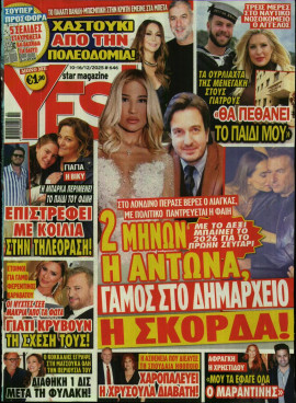 Πρωτοσέλιδο