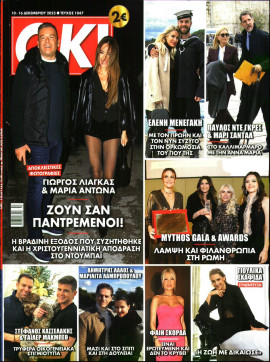 Πρωτοσέλιδο