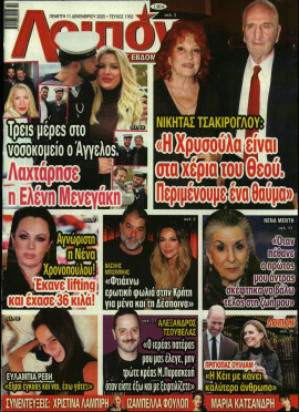 Πρωτοσέλιδο