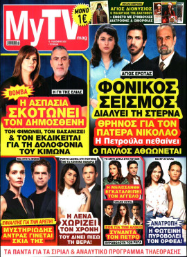 Πρωτοσέλιδο