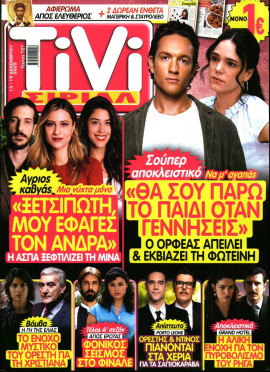 Πρωτοσέλιδο