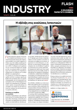 Πρωτοσέλιδο