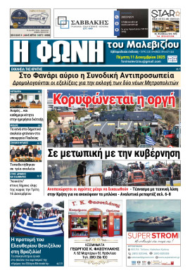 Πρωτοσέλιδο