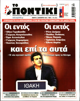 Πρωτοσέλιδο