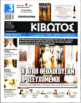 Πρωτοσέλιδο