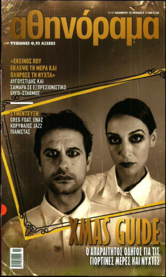 Πρωτοσέλιδο