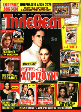 Πρωτοσέλιδο