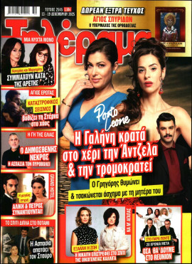 Πρωτοσέλιδο