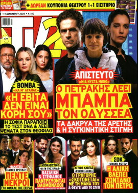 Πρωτοσέλιδο