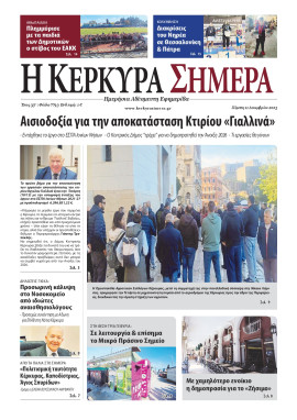 Πρωτοσέλιδο