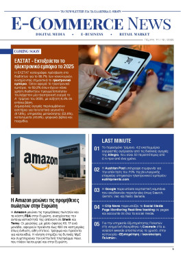 Πρωτοσέλιδο