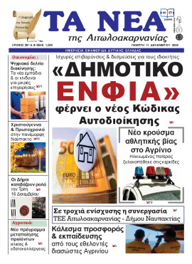 Πρωτοσέλιδο