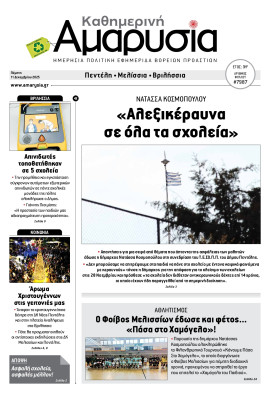 Πρωτοσέλιδο