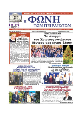 Πρωτοσέλιδο