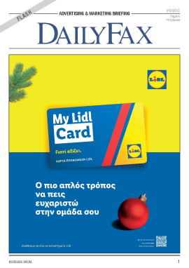 Πρωτοσέλιδο