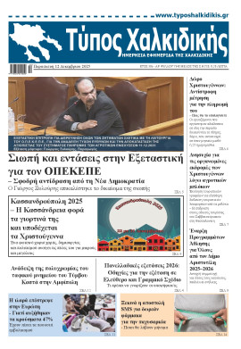 Πρωτοσέλιδο