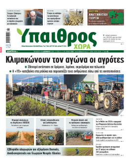 Πρωτοσέλιδο