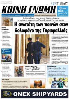 Πρωτοσέλιδο